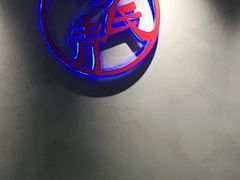 -杨氏青龙虾·羊蝎子(托乐嘉店)