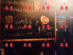 -Al Salam莫的三明治
