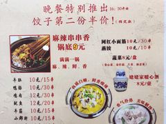 -岳姥姥饺子(泺文路店)