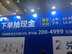-天津梅江会展中心