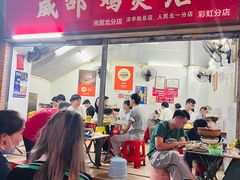 -威邵鸡煲(西华路总店)