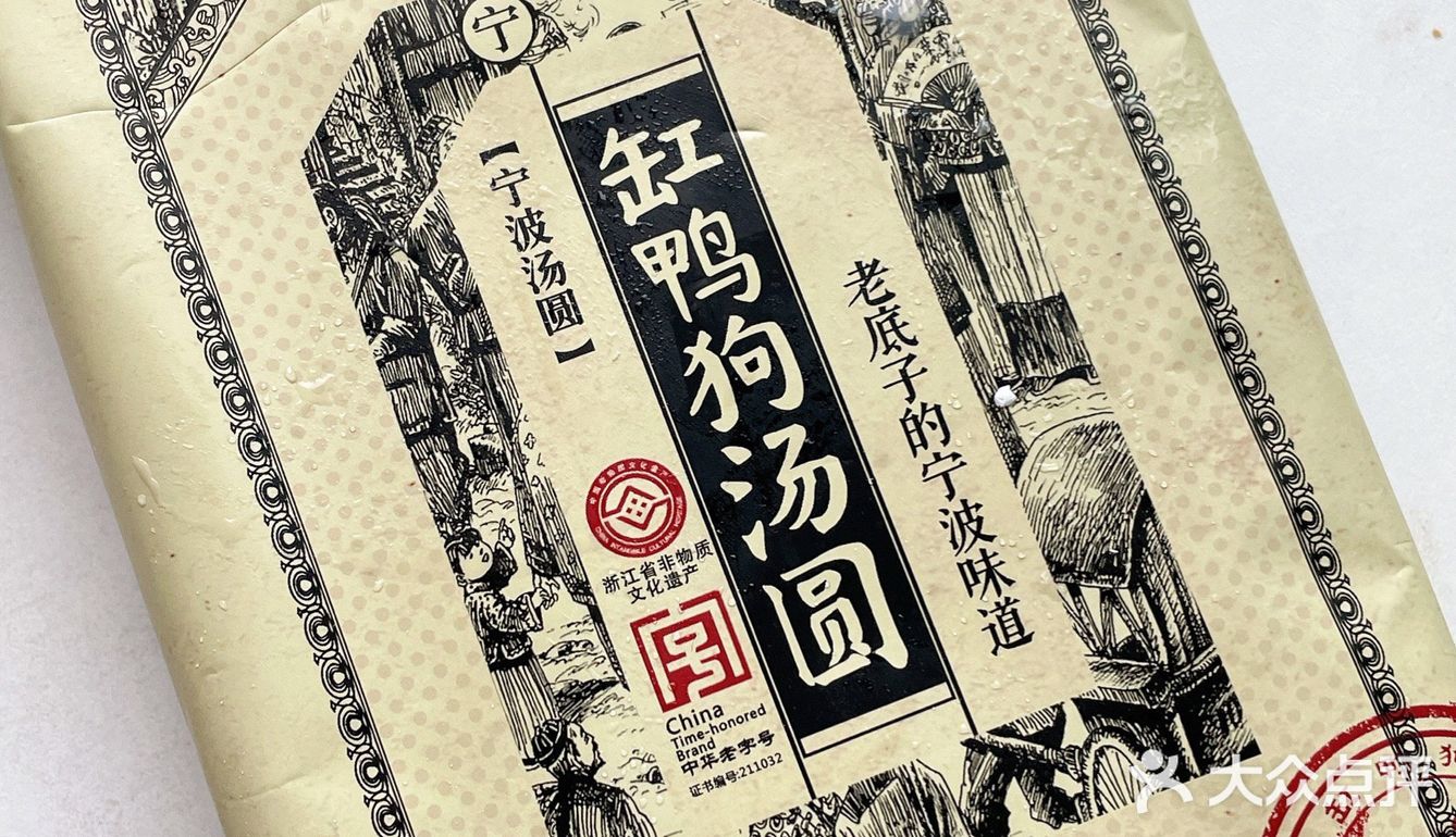 你们吃过最奇葩的汤圆是什么口味