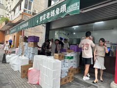 -双流老妈兔头(总店)
