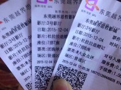 -越界思哲IMAX(寮步店)