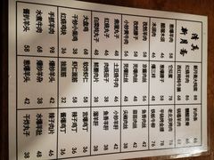 -新月斋(豆瓣胡同店)