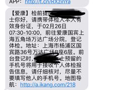 -爱康国宾体检中心(五角场万达广场分院)