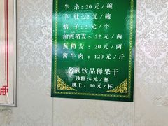 -清真玉林老字号稍麦羊杂碎(宽巷子民族美食街店)