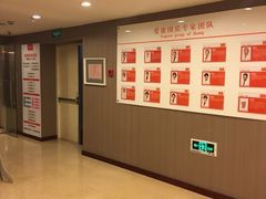 -爱康国宾体检中心(五角场万达广场分院)