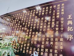 -王興記(中山路店)