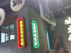 -楠火锅(哈尔滨金爵万象店)