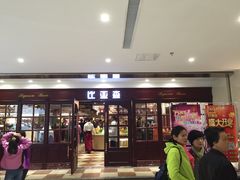 -比亚森自助烤肉料理(裕华店)