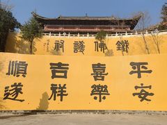 -艾山风景名胜区