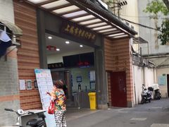 -上海市中医医院(石门路院区)