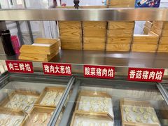 -德天下自助水饺(海洪店)