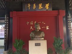 -绍兴书圣故里景区