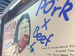 -安又胖韩国烤肉(泰达永旺店)