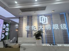 -世纪大明眼镜·蔡司战略授权店(汉街店)