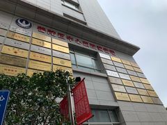 -上海市普陀区中心医院