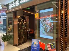 -Secret Flavor 秘之味东南亚料理(淮海巴黎春天店)