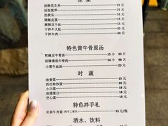 -国强牛肉(洋河总店)