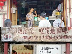 -高老太奶油小攀(新建南路店)