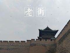 -平遥古城