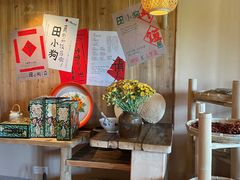-田小狗的饭店(才子佳郡店)