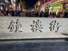 -百年认一力 太原老字号 (桥头街店)