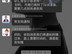 -汇慈安·高端自营月嫂(武汉月子尊享店)