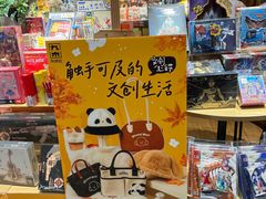 -九木杂物社(江宁金鹰广场店)