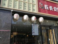 门面-北往西·西安油泼面(万德庄店)