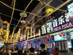 -喜鹊音乐酒馆(西街店)