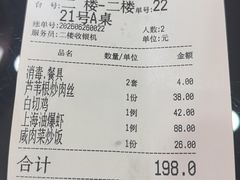 -长兴菜馆(高桥店)
