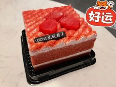 -龙城西点LOONG店