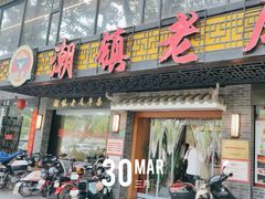 -潮镇老尾牛杂(环城西路店)