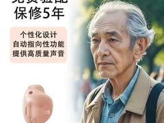 -自然之声助听器(平凉店)