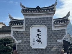 -沈从文故居