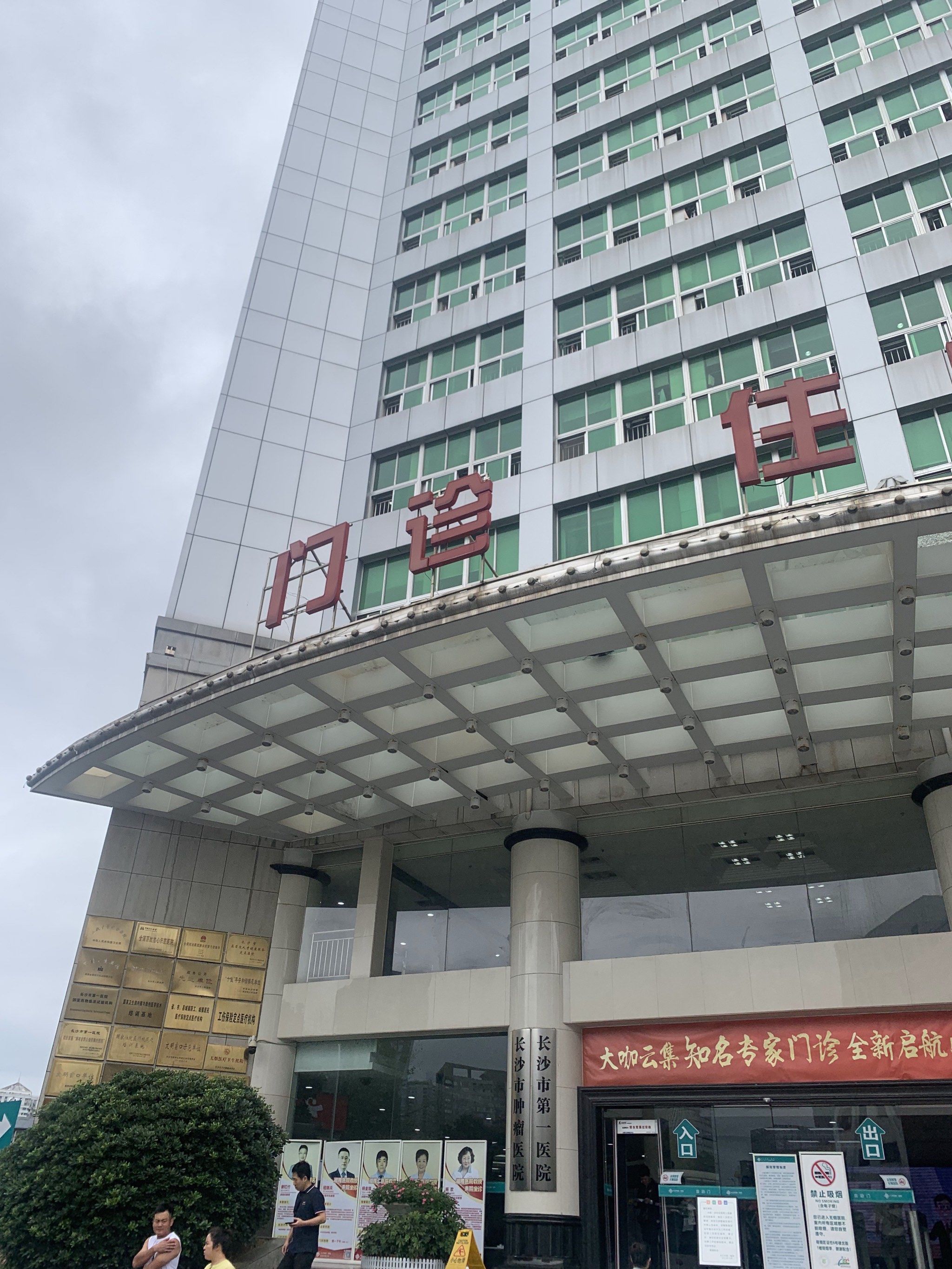 敏感肌痘痘问题真的是一大困扰😕,最近去长沙市第一医院🏥看了