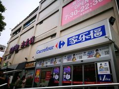 -家乐福(古北店)