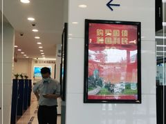 -中国建设银行(北京中关村分行)