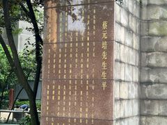-静安公园(静安寺街道)