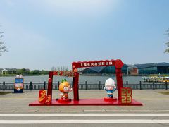 -上海长兴岛郊野公园