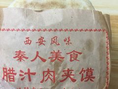 -秦人美食(中山医店)