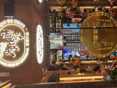 -西塔老太太泥炉烤肉(武汉摩尔城店)