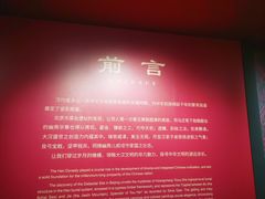 -北京大葆台遗址博物馆