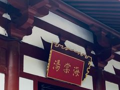 -华清宫景区