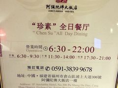 -三宝大饭店-中和艺素餐厅(浦上金山正祥广场店)