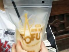 -品腐记·豆腐王朝(老门东总店)