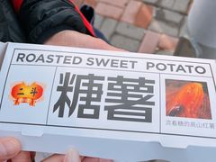 -二斗栗子(西湖道店)