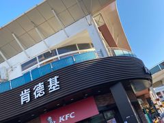 -肯德基(亦庄上海沙龙店)